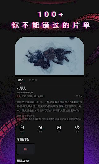 柿子电影