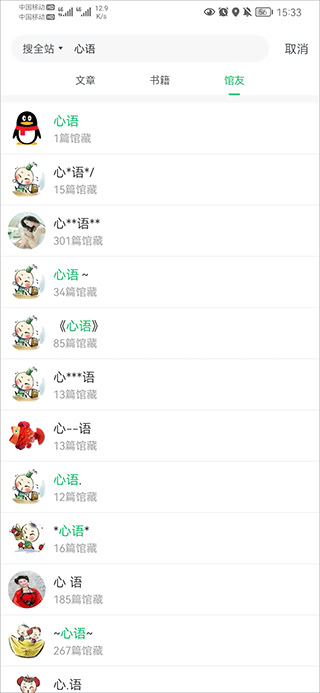 个人图书馆