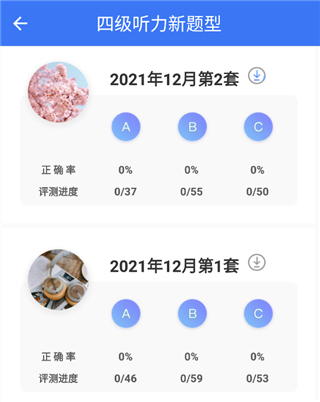 英语四级听力训练
