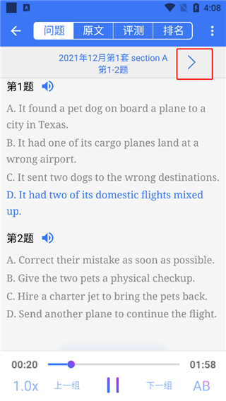 英语四级听力训练