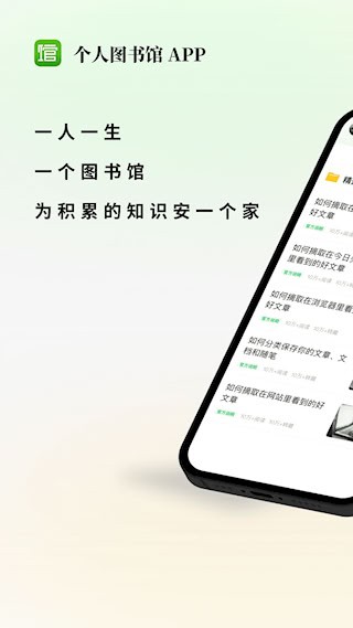 个人图书馆