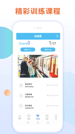 英语四级听力训练