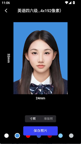 光影证件照