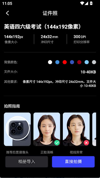 光影证件照