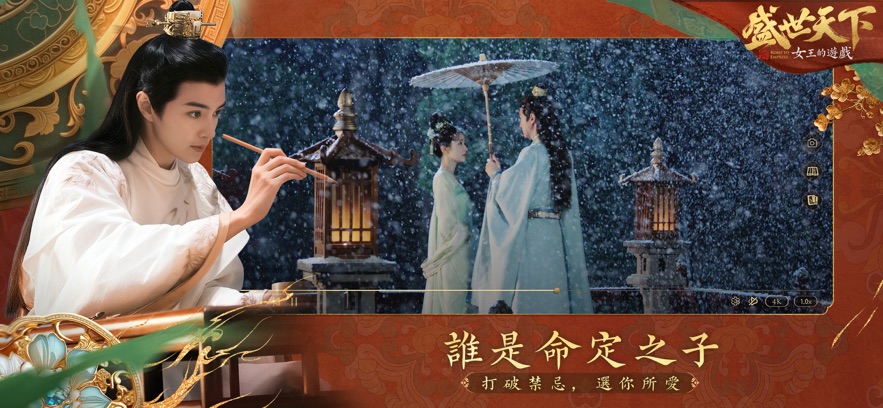 盛世天下