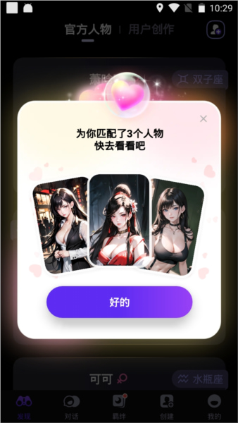 coslove