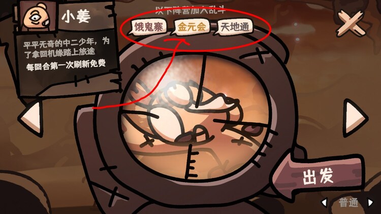 西行乱斗