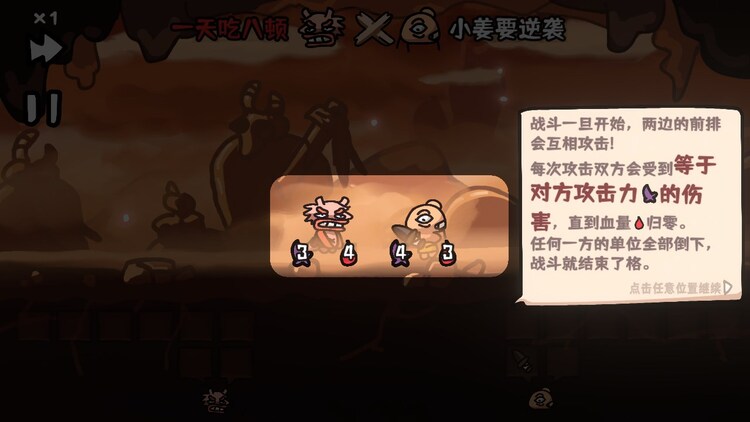 西行乱斗