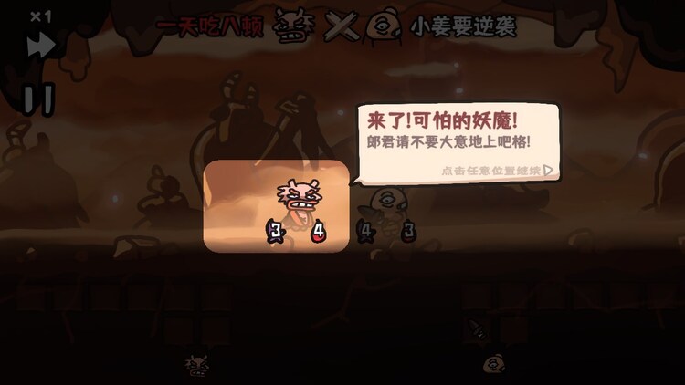 西行乱斗