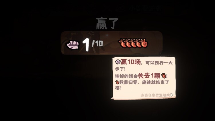 西行乱斗