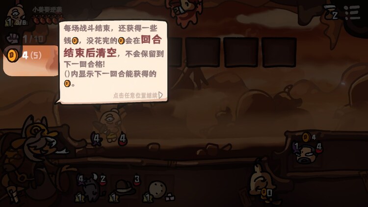 西行乱斗