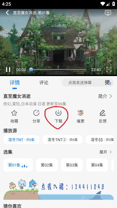 凛冬fun