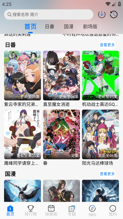 凛冬fun