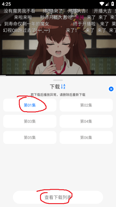 凛冬fun