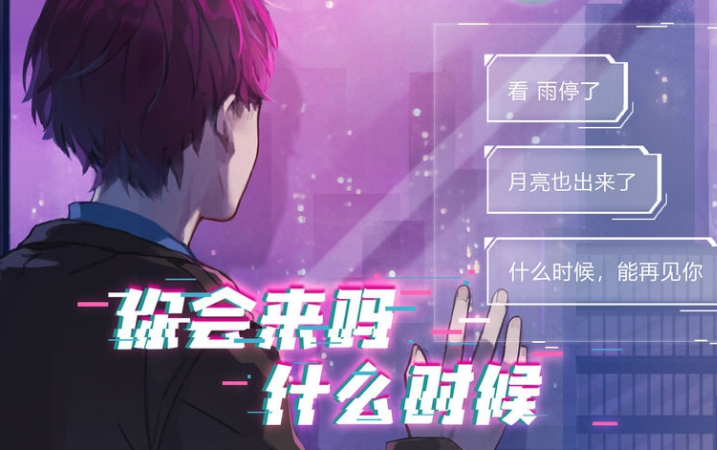 云端之约