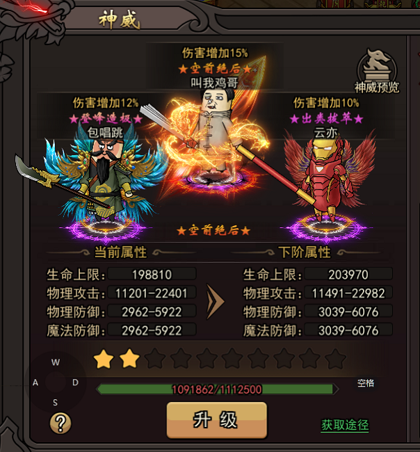 正义小法师