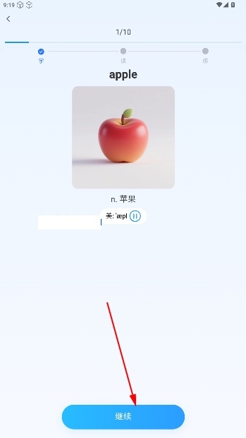 乐喵单词