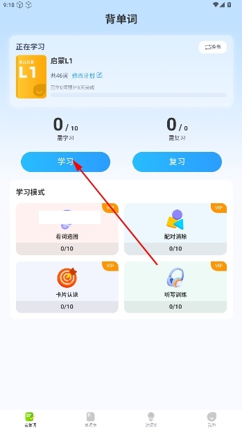 乐喵单词