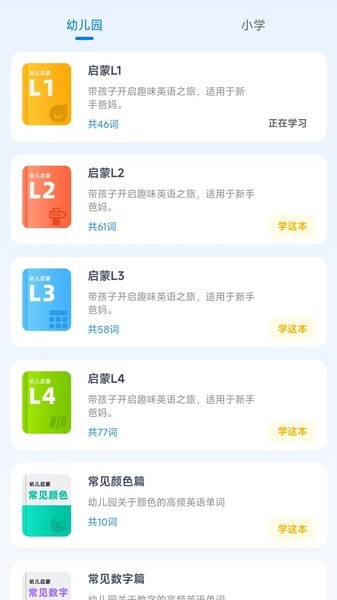 乐喵单词