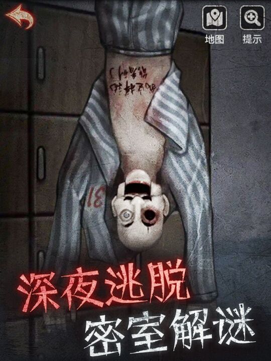 浮路病院