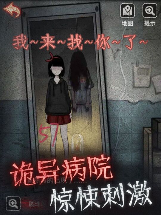 浮路病院