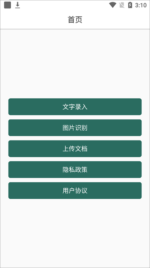 聚法校对大师