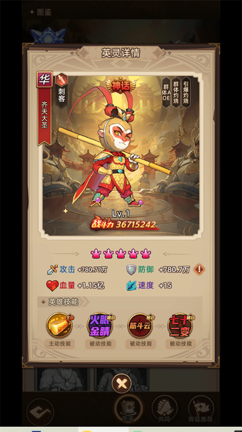 众神之役