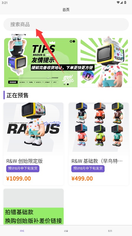 奇妙拉比