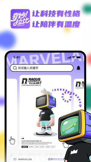 奇妙拉比