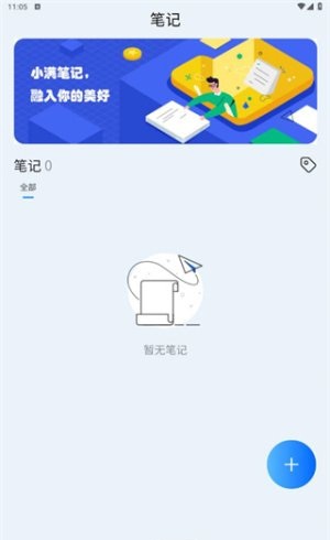 小满笔记