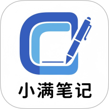 小满笔记