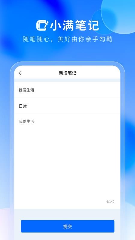 小满笔记