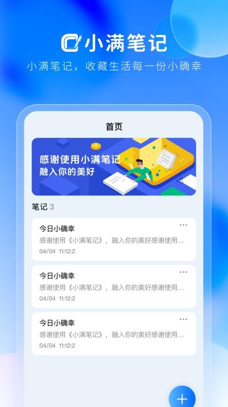 小满笔记