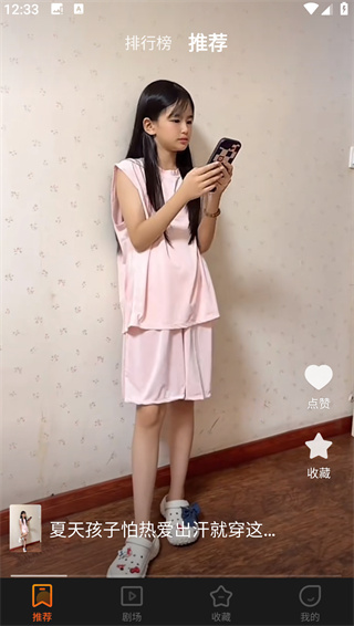 翻视界