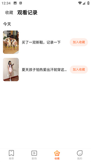 翻视界