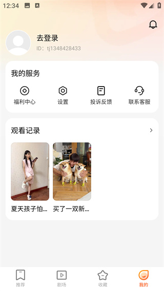 翻视界