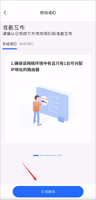 锐捷睿易