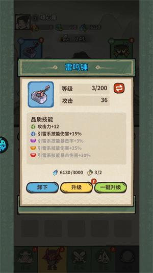 山海记