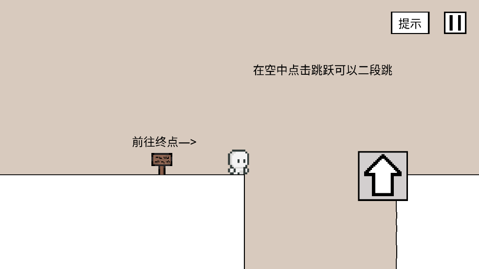 空白闯关