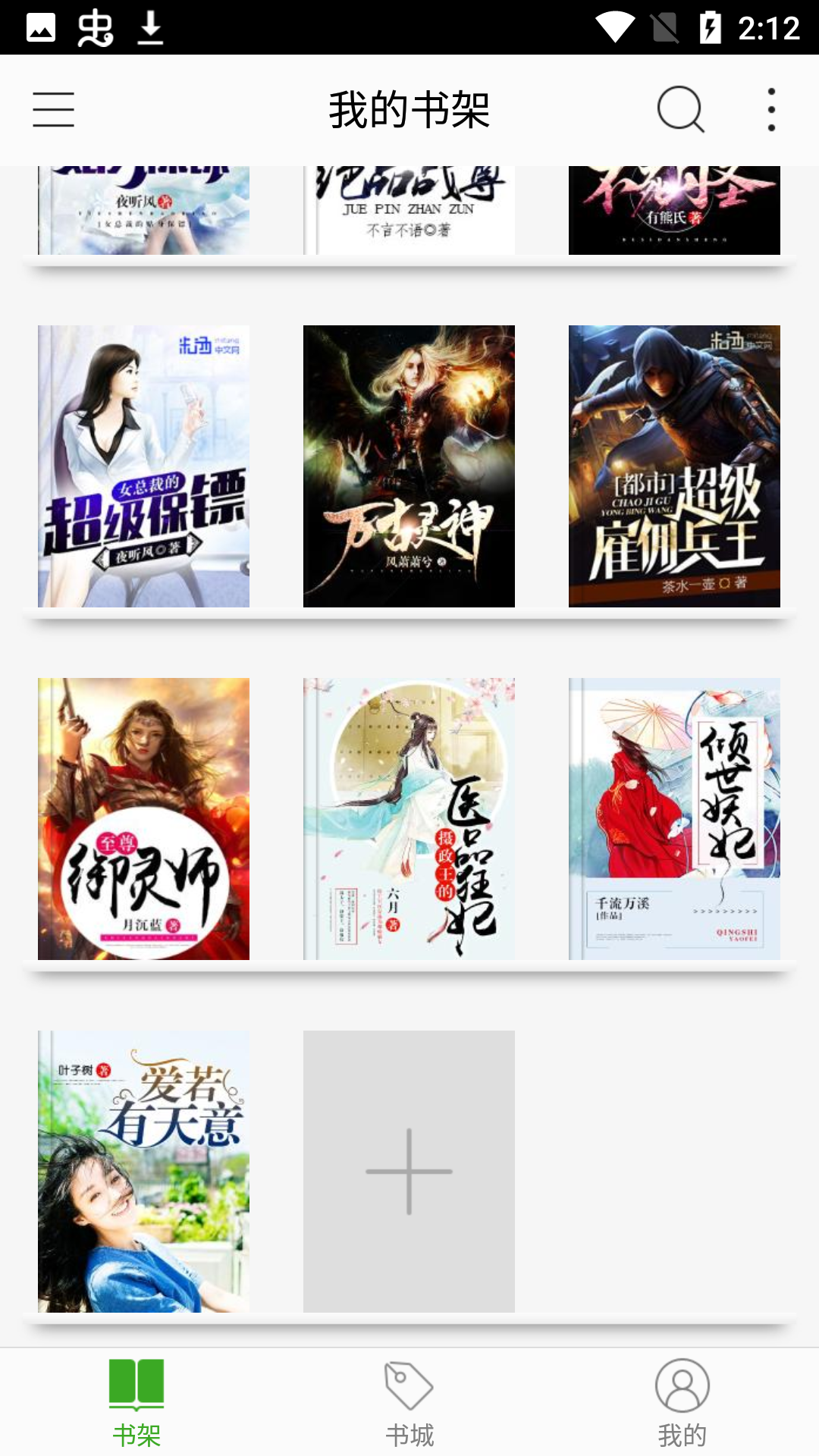 爱阅读