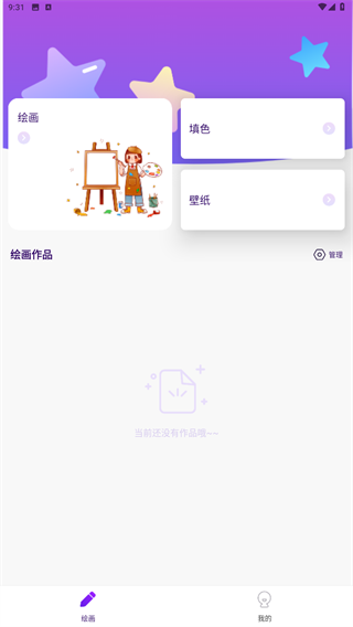 豆画