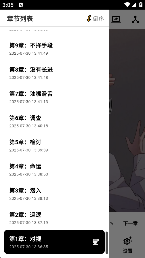 轻漫岛