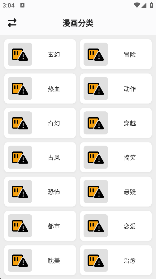 轻漫岛