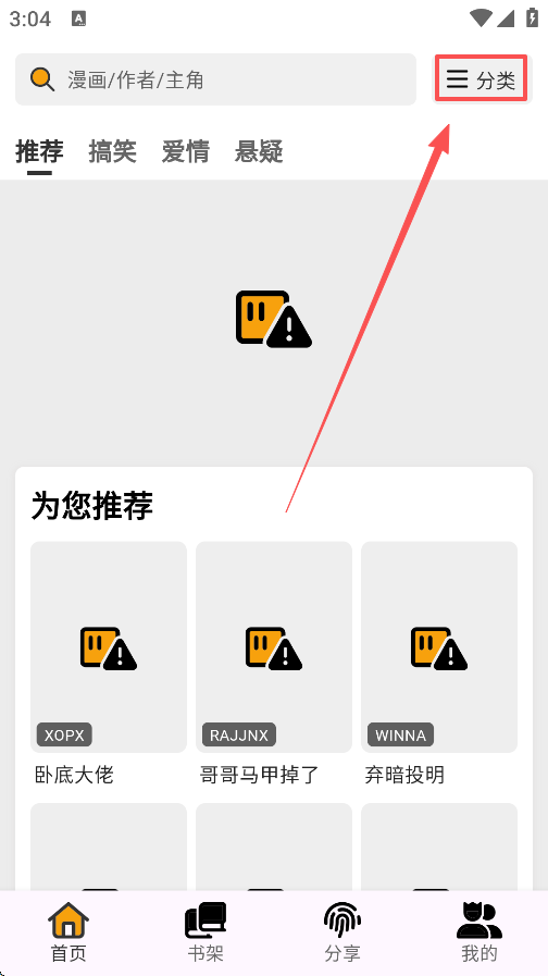 轻漫岛