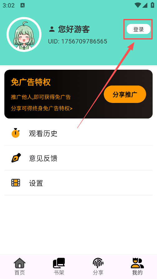 轻漫岛
