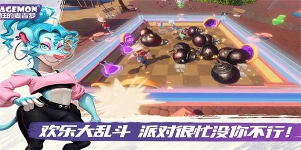 疯狂的麦吉梦