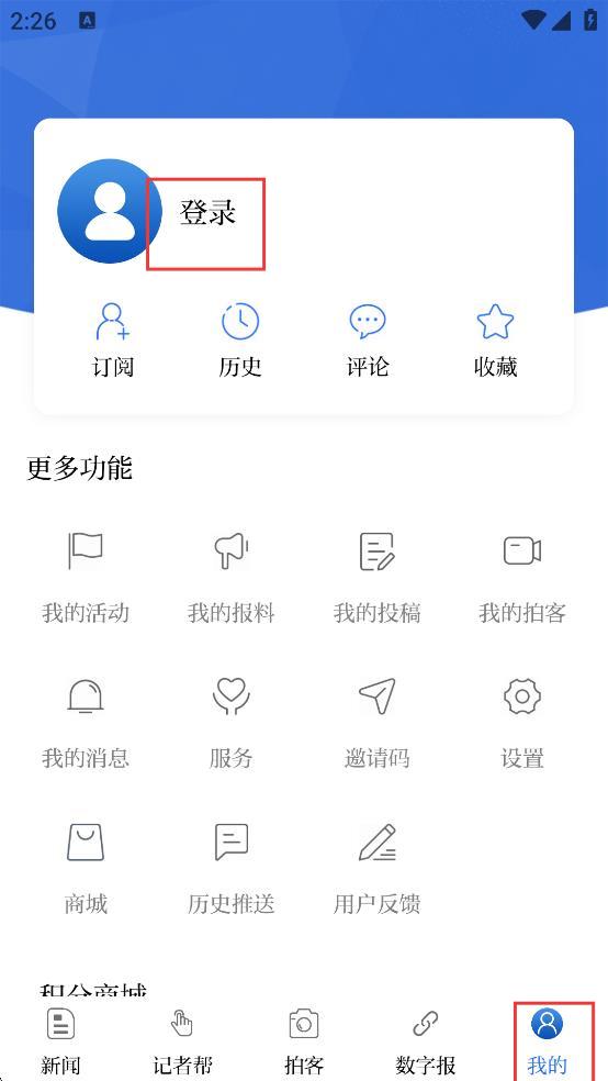 羊城派