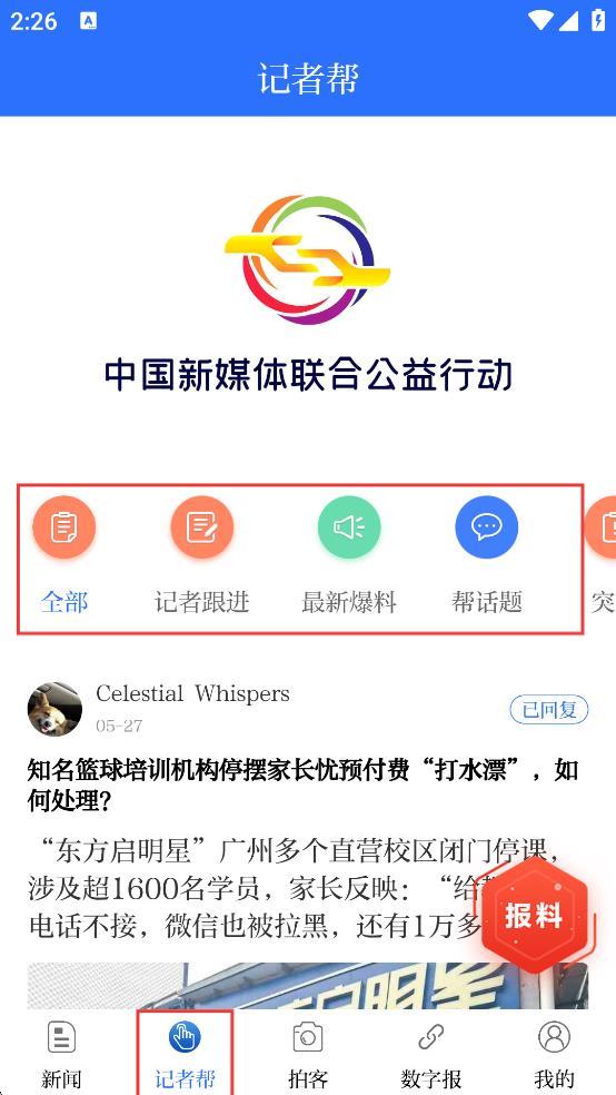 羊城派