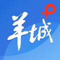 羊城派