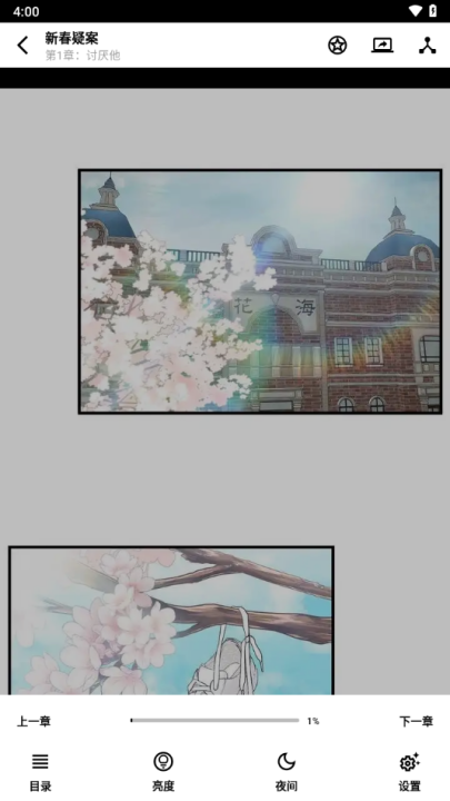 轻漫岛